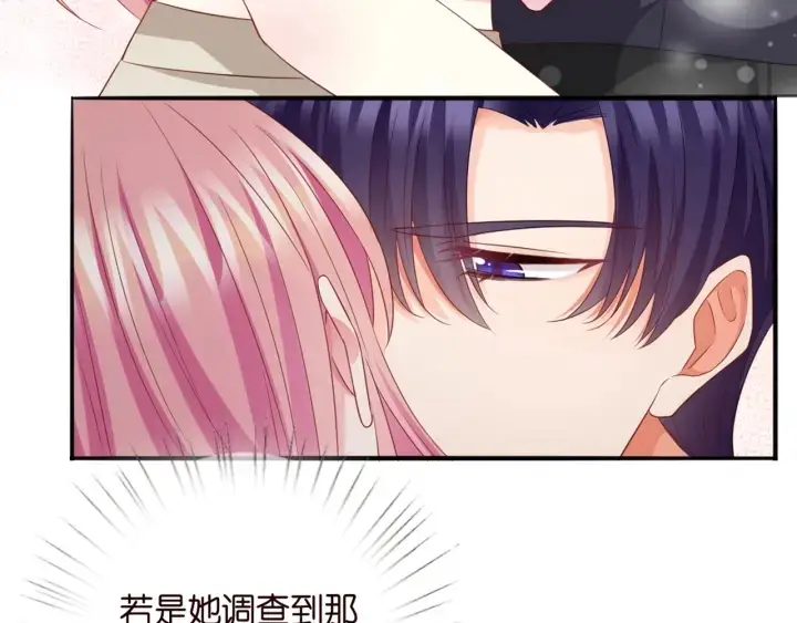 《名门挚爱》第252 嫂子就是你妈图88