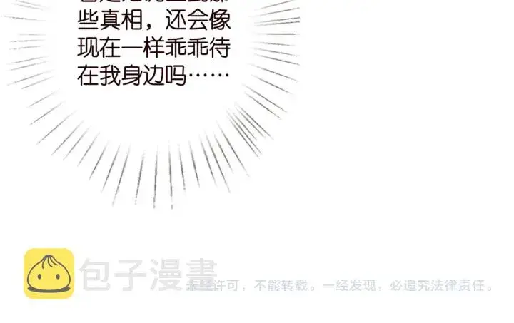 《名门挚爱》第252 嫂子就是你妈图89
