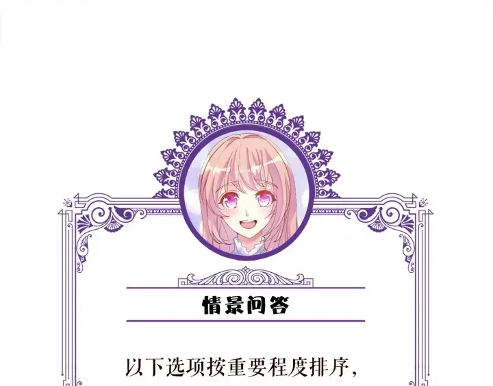 《名门挚爱》第252 嫂子就是你妈图90