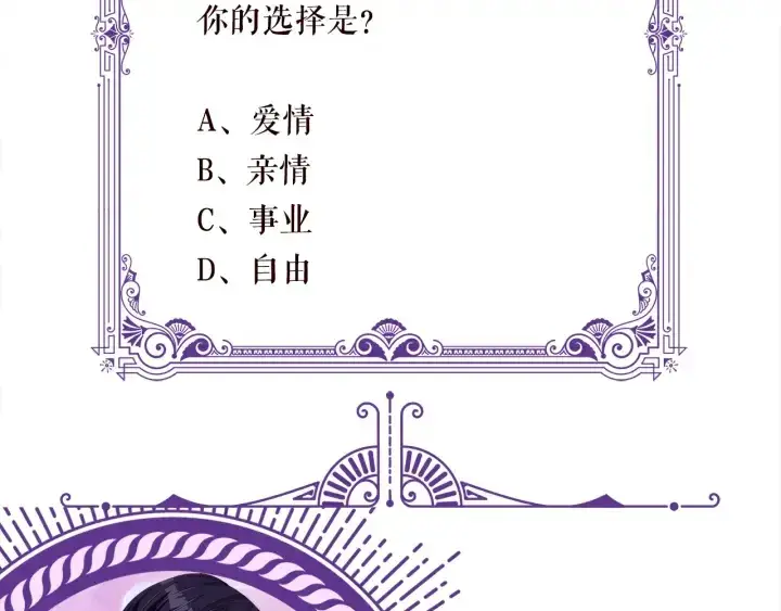 《名门挚爱》第252 嫂子就是你妈图91
