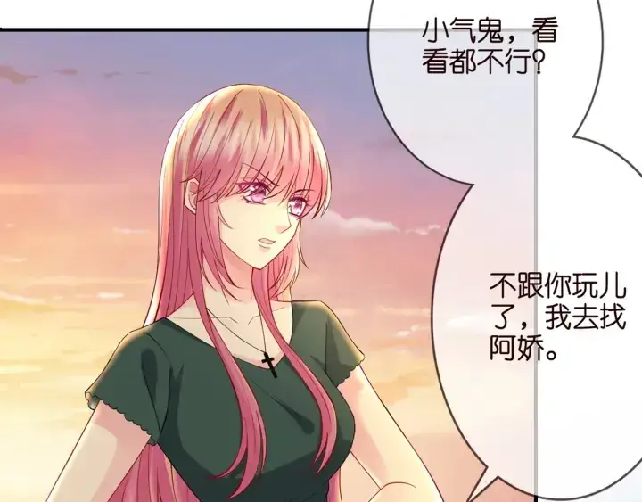 《名门挚爱》第253 刺激的游戏图13