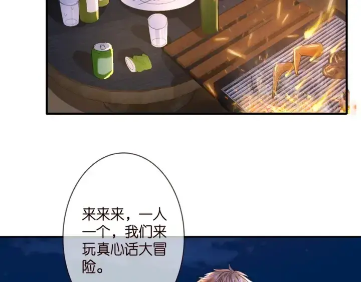 《名门挚爱》第253 刺激的游戏图20
