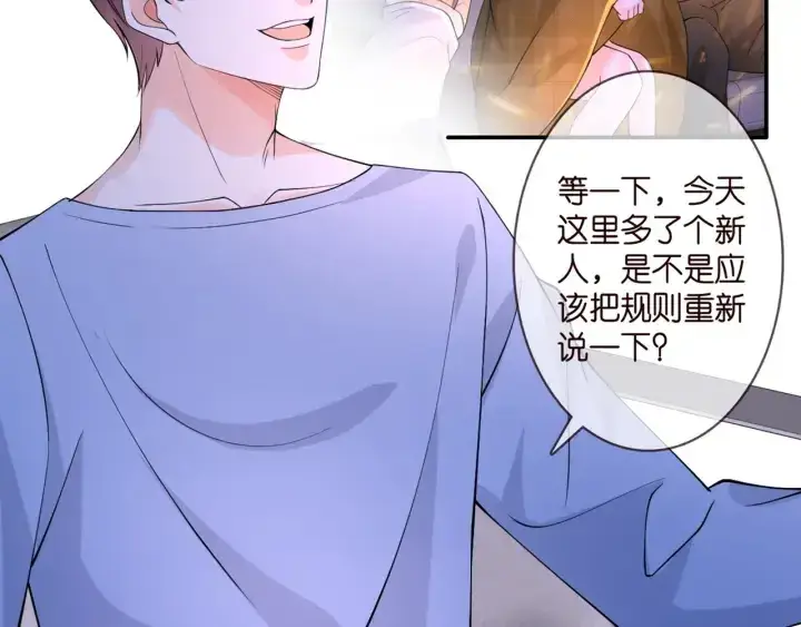 《名门挚爱》第253 刺激的游戏图24