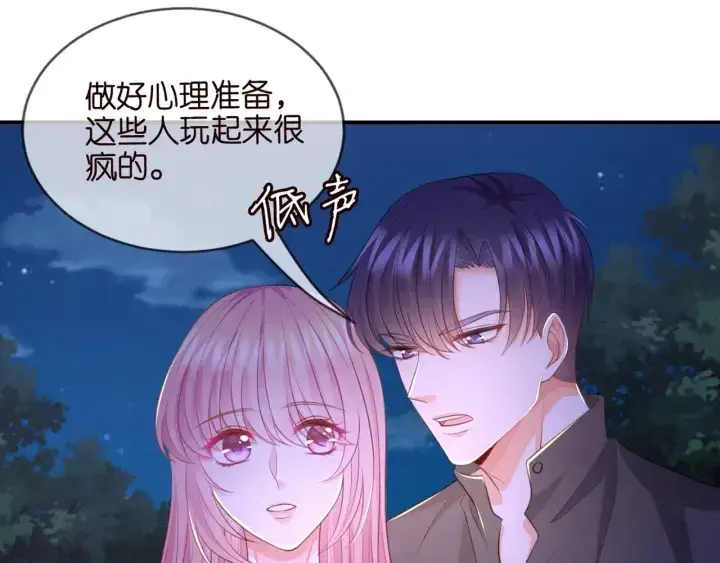 《名门挚爱》第253 刺激的游戏图29