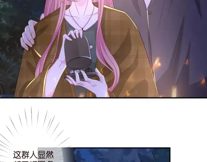 《名门挚爱》第253 刺激的游戏图30