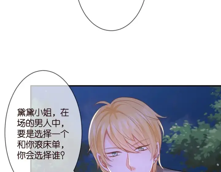 《名门挚爱》第253 刺激的游戏图33