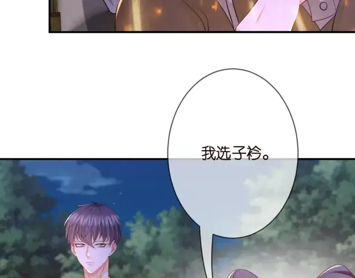 《名门挚爱》第253 刺激的游戏图35