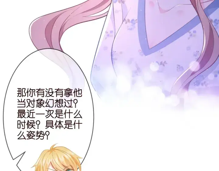 《名门挚爱》第253 刺激的游戏图37