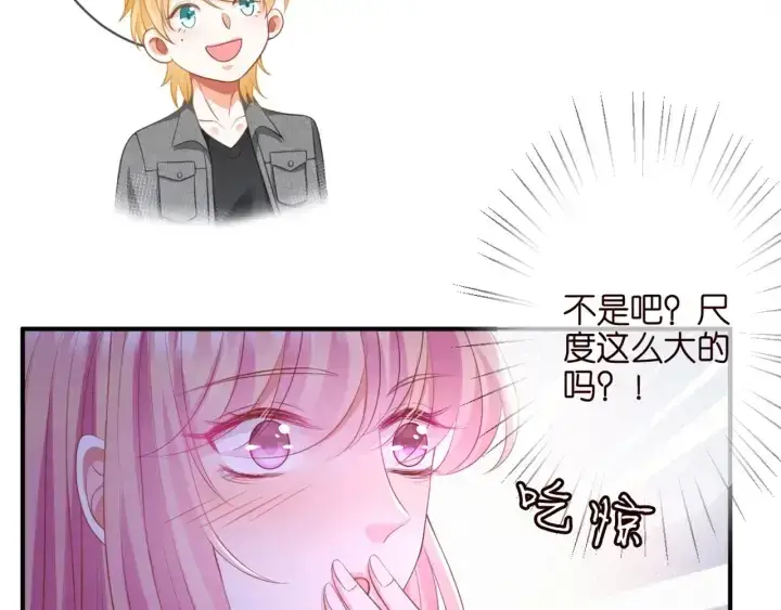 《名门挚爱》第253 刺激的游戏图38