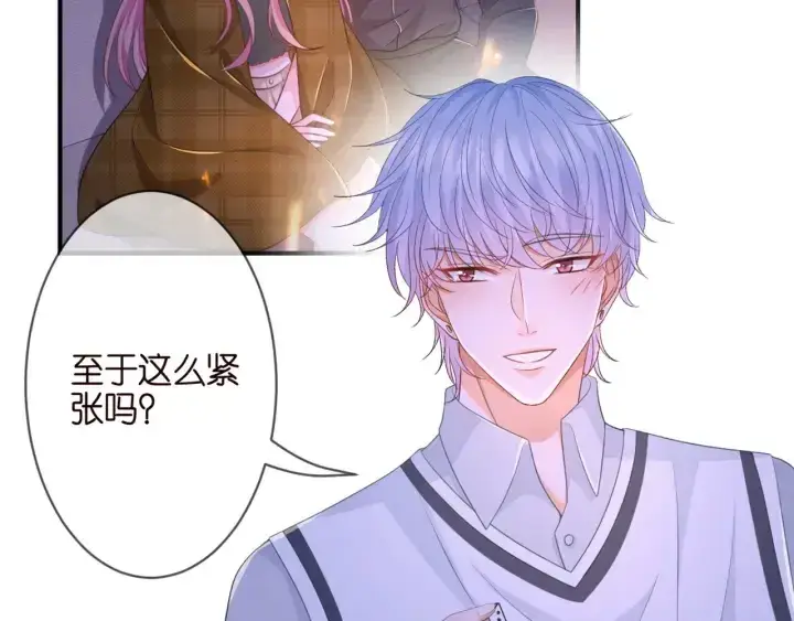 《名门挚爱》第253 刺激的游戏图41