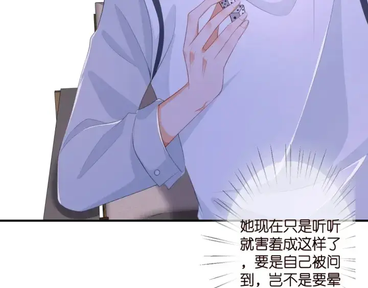 《名门挚爱》第253 刺激的游戏图42
