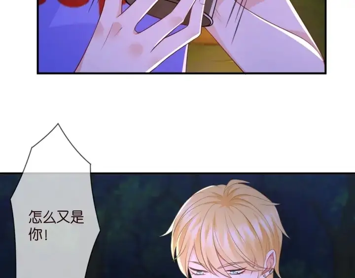 《名门挚爱》第253 刺激的游戏图44