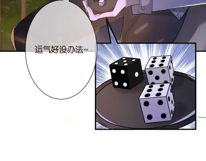 《名门挚爱》第253 刺激的游戏图46