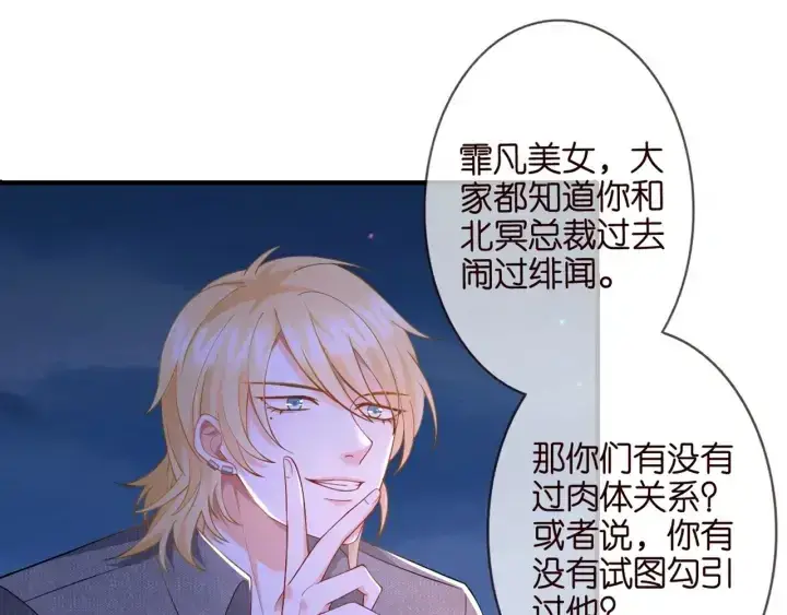 《名门挚爱》第253 刺激的游戏图50