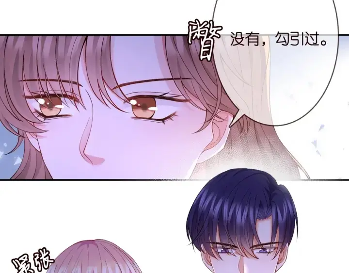 《名门挚爱》第253 刺激的游戏图52