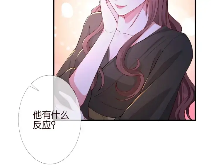 《名门挚爱》第253 刺激的游戏图56