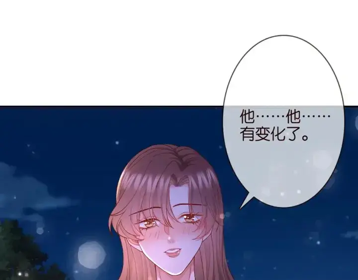 《名门挚爱》第253 刺激的游戏图57