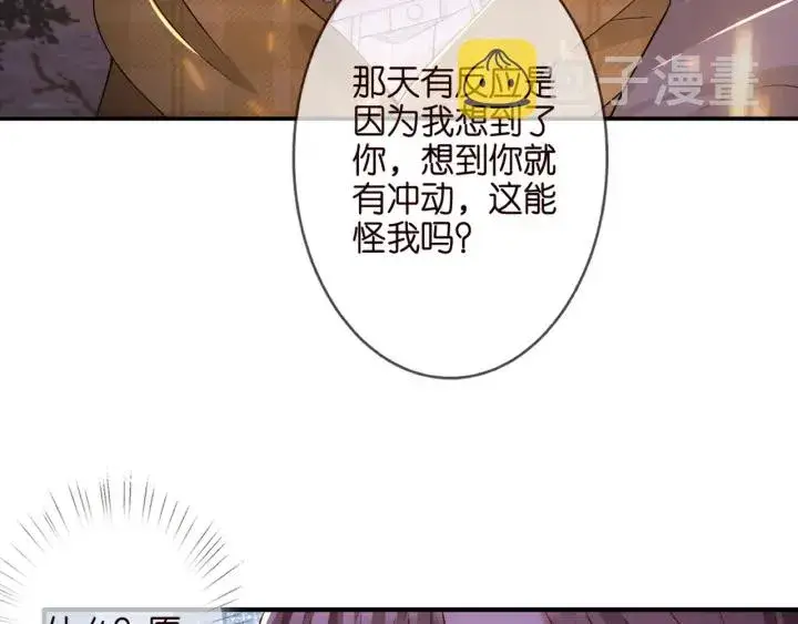 《名门挚爱》第253 刺激的游戏图62