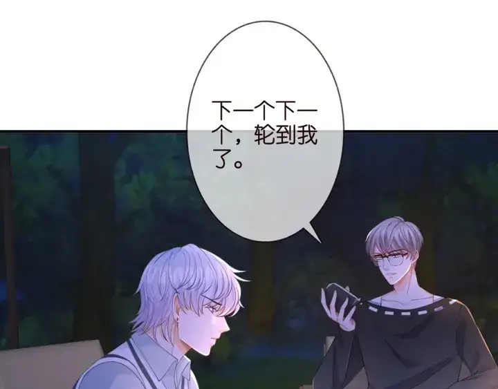 《名门挚爱》第253 刺激的游戏图64