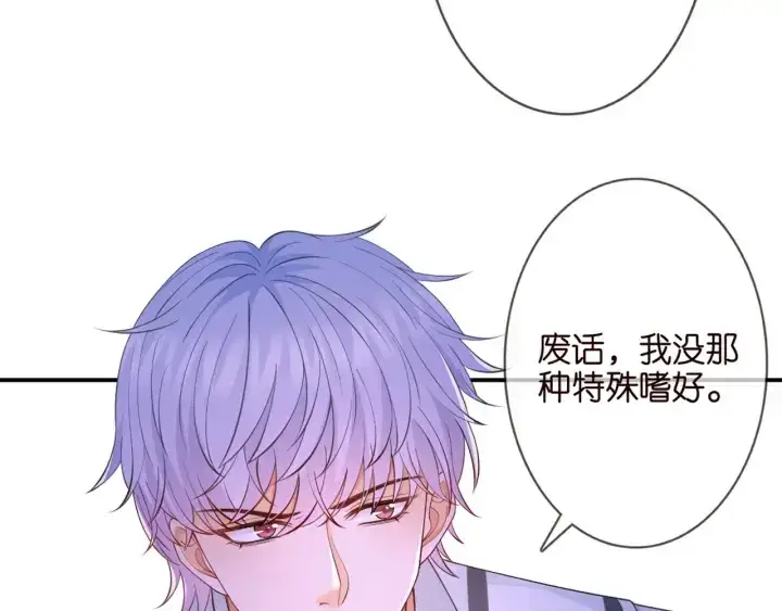 《名门挚爱》第253 刺激的游戏图66