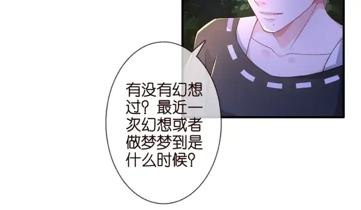 《名门挚爱》第253 刺激的游戏图70