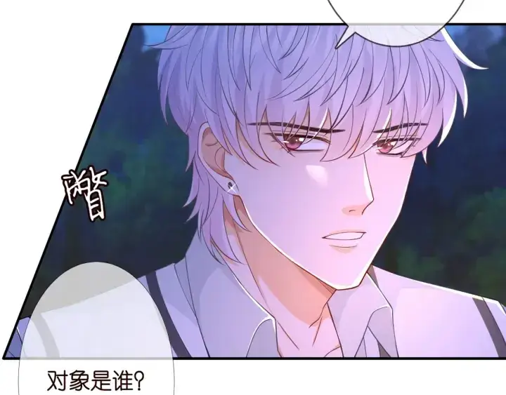《名门挚爱》第253 刺激的游戏图72