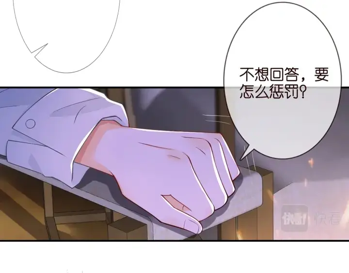 《名门挚爱》第253 刺激的游戏图73