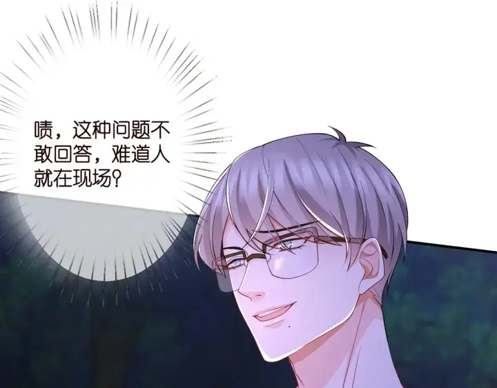 《名门挚爱》第253 刺激的游戏图74
