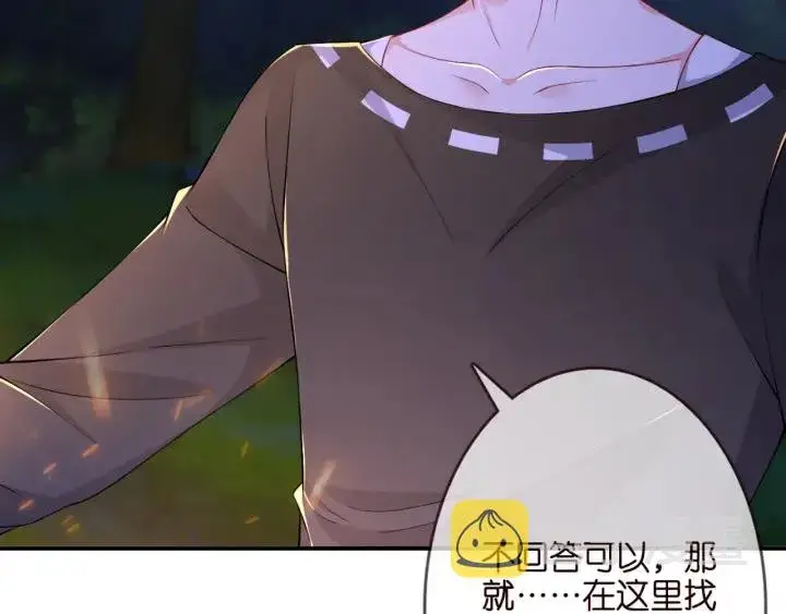 《名门挚爱》第253 刺激的游戏图75