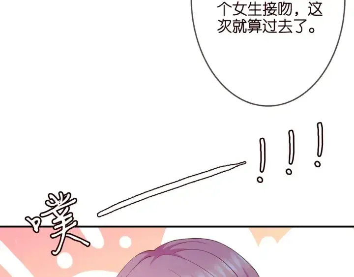 《名门挚爱》第253 刺激的游戏图76