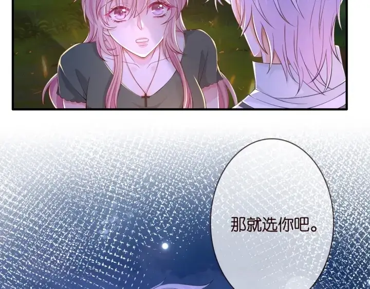 《名门挚爱》第253 刺激的游戏图80