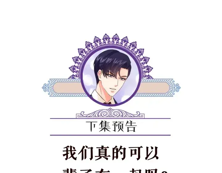 《名门挚爱》第253 刺激的游戏图84