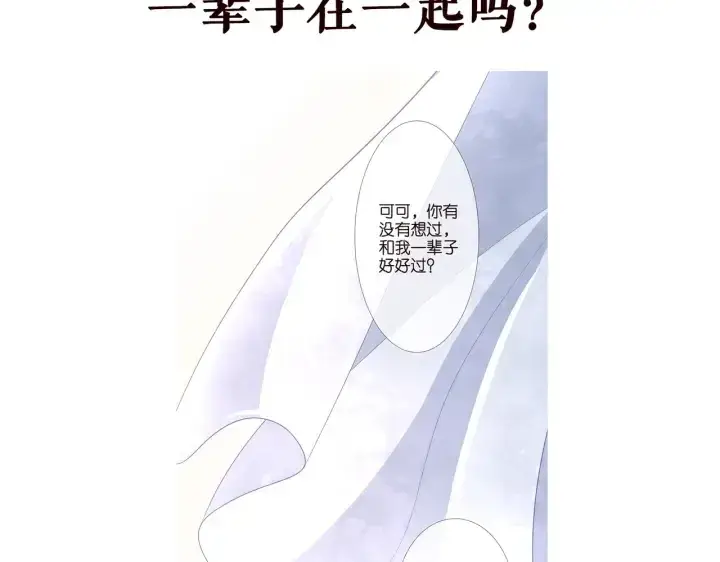 《名门挚爱》第253 刺激的游戏图85