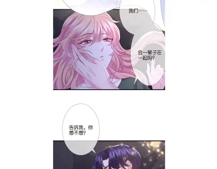 《名门挚爱》第253 刺激的游戏图86