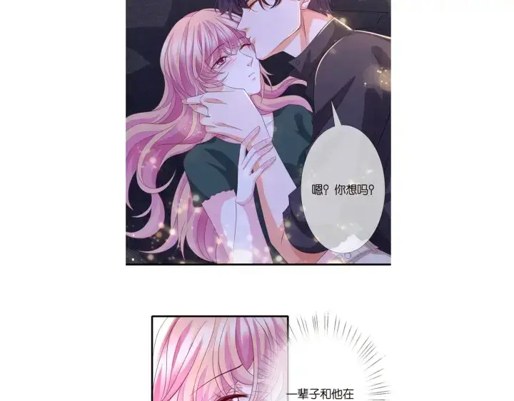 《名门挚爱》第253 刺激的游戏图87