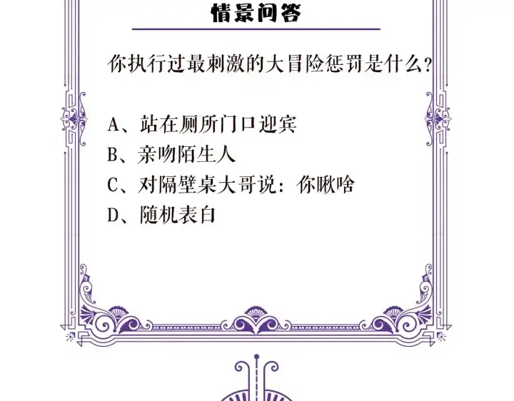 《名门挚爱》第253 刺激的游戏图89