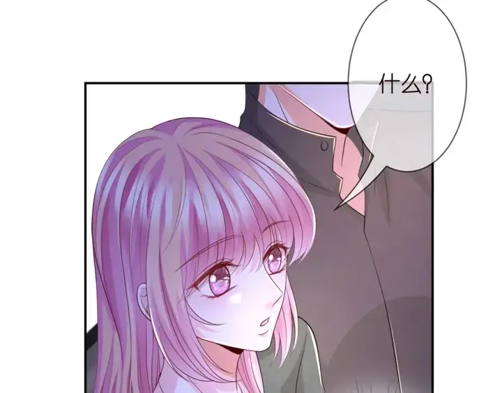 《名门挚爱》第254 我喜欢他图11