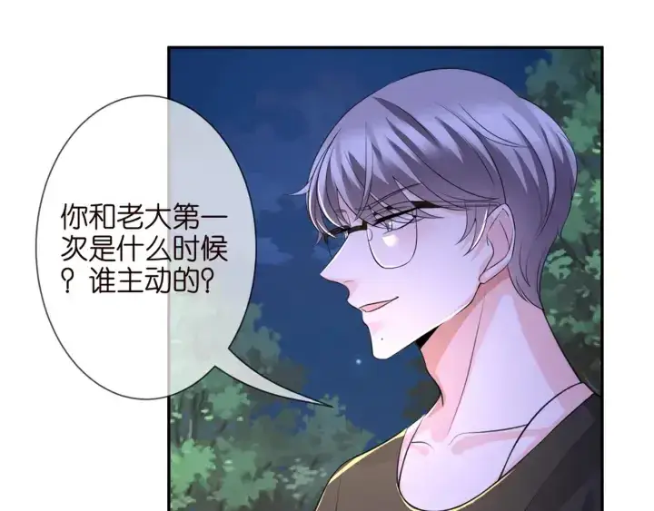 《名门挚爱》第254 我喜欢他图15