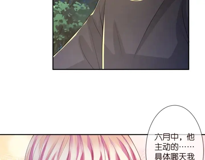 《名门挚爱》第254 我喜欢他图16