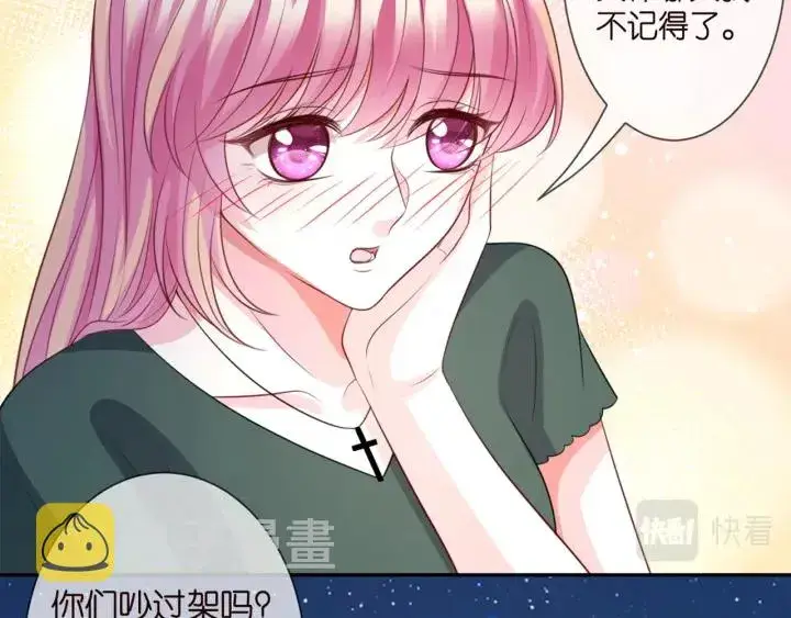 《名门挚爱》第254 我喜欢他图17