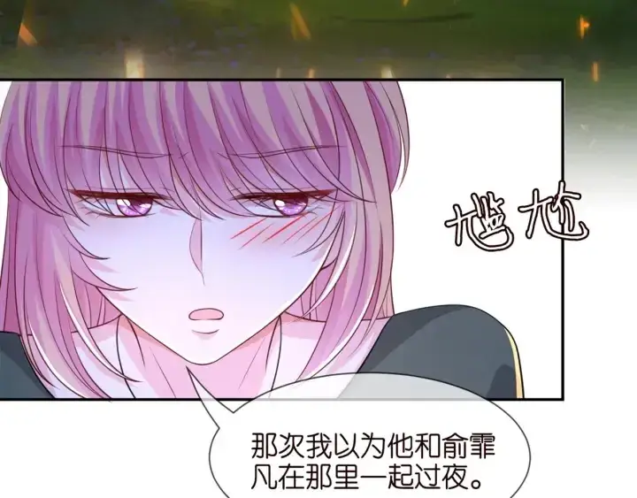 《名门挚爱》第254 我喜欢他图20