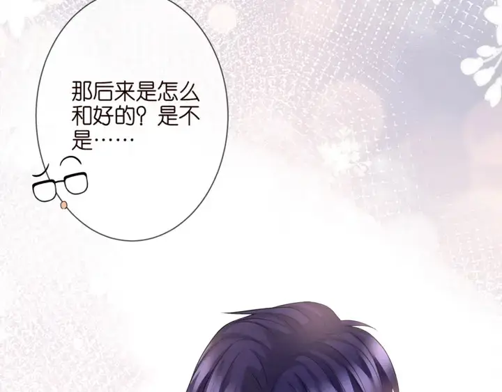 《名门挚爱》第254 我喜欢他图22
