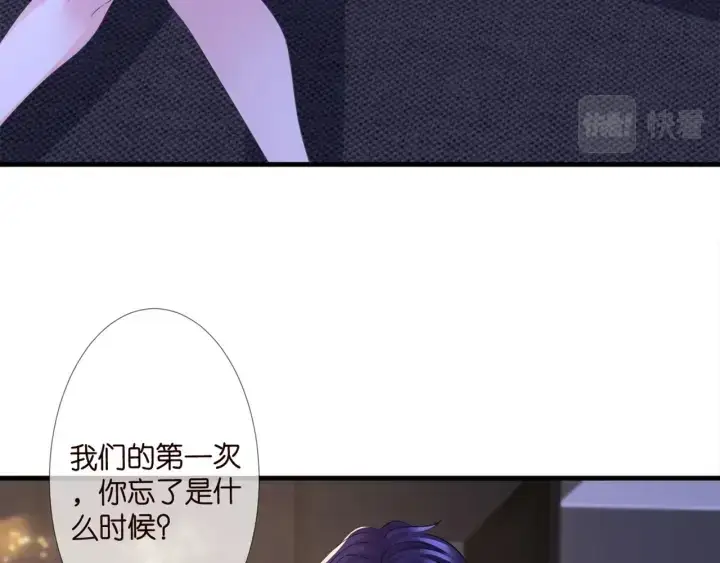 《名门挚爱》第254 我喜欢他图29
