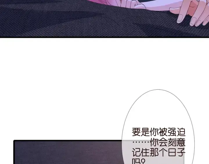 《名门挚爱》第254 我喜欢他图31