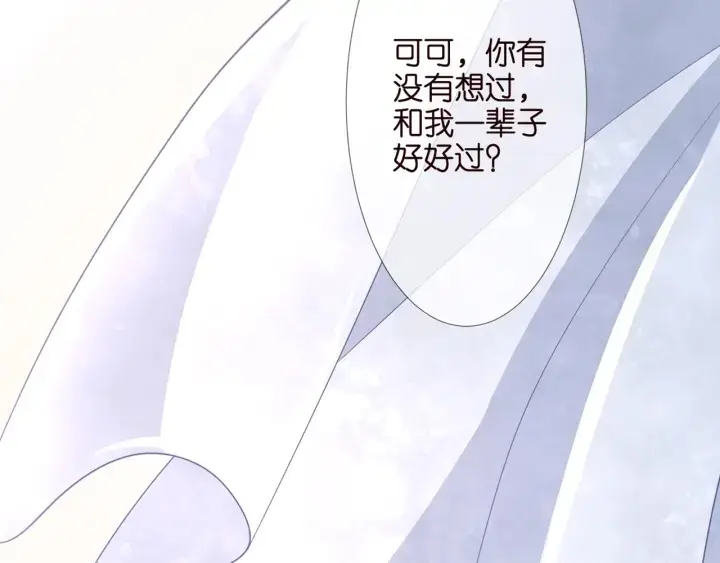 《名门挚爱》第254 我喜欢他图36