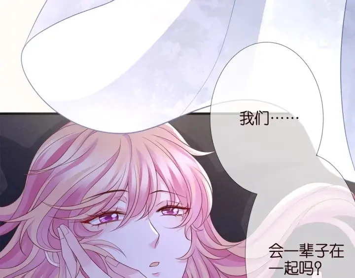 《名门挚爱》第254 我喜欢他图37