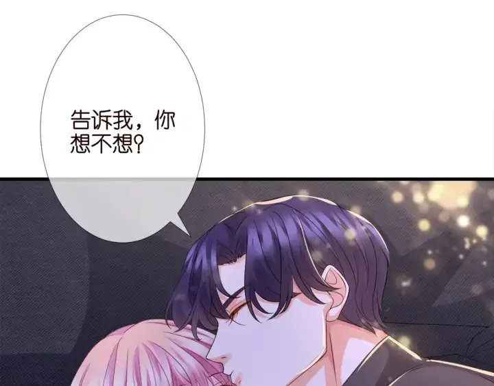 《名门挚爱》第254 我喜欢他图39