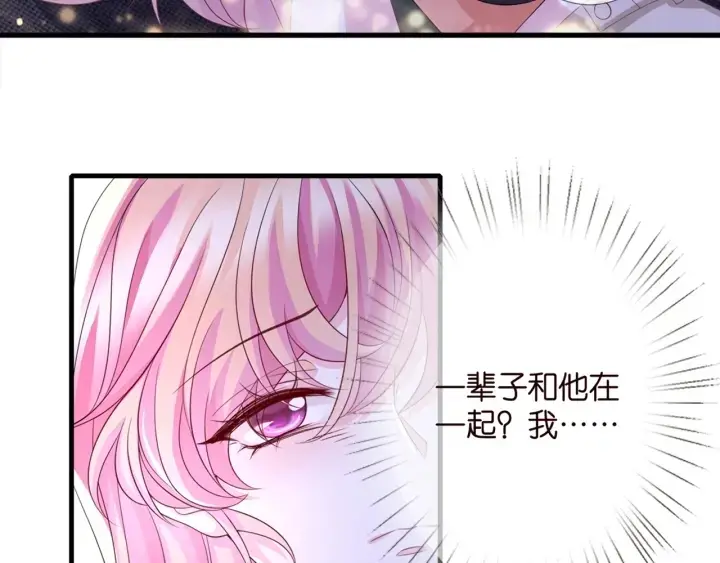 《名门挚爱》第254 我喜欢他图41