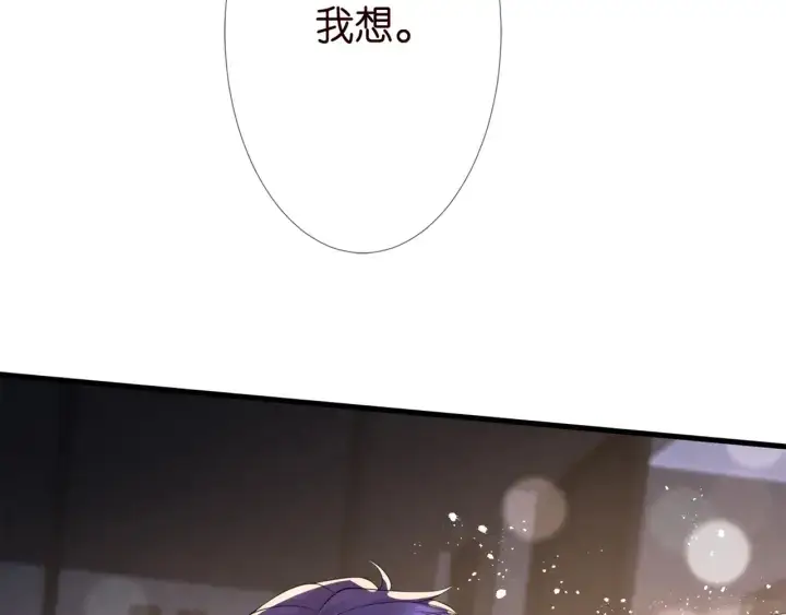 《名门挚爱》第254 我喜欢他图43