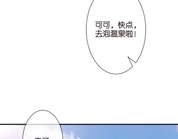《名门挚爱》第254 我喜欢他图54